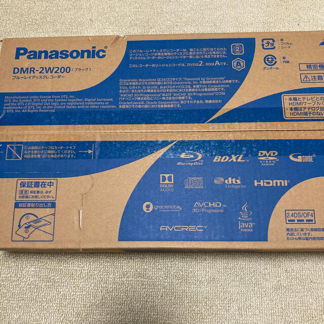 新品未開封　Panasonic BDレコーダー DMR-2W200テレビ/映像機器