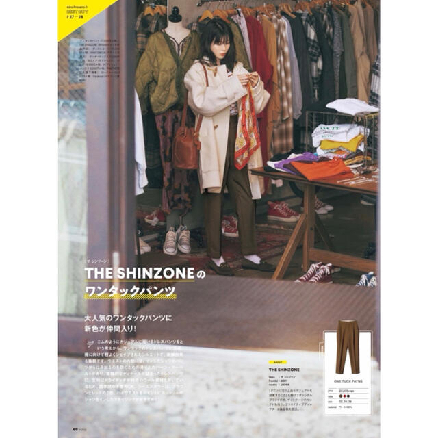 Shinzone(シンゾーン)の新品未使用 SHINZONE ワンタックパンツ レディースのパンツ(カジュアルパンツ)の商品写真