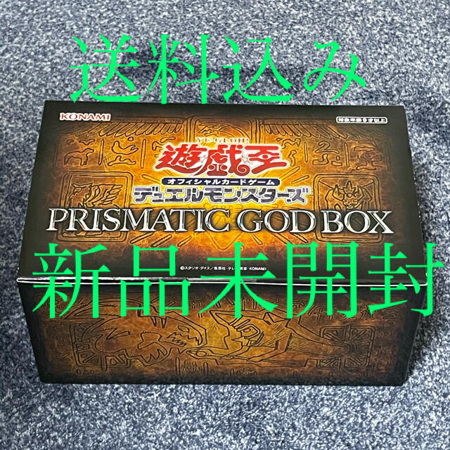 オベリスク遊戯王　プリズマティックゴッドボックス　PRISMATIC GOD BOX 1箱