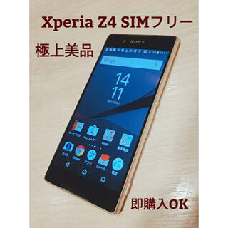 エクスペリア(Xperia)のXperia Z4 SOV31 SIMフリー　極上美品　即購入OK！(スマートフォン本体)