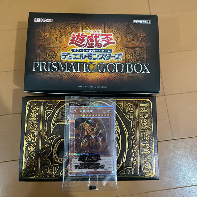 遊戯王　PRISMATIC GOD BOX ゴッドボックス