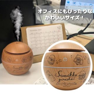 すみっコぐらし おとまり会  木目調LEDライト付き加湿器(加湿器/除湿機)