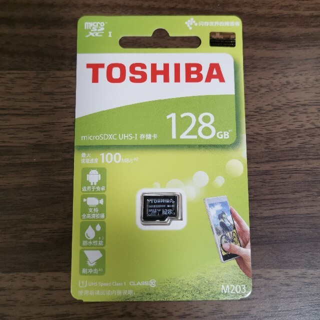 東芝(トウシバ)の新品未使用 東芝 microSD 128GB スマホ/家電/カメラのスマートフォン/携帯電話(その他)の商品写真