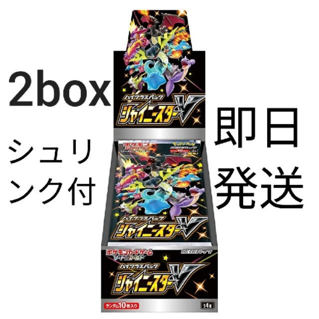 ポケモン　シャイニースターV 2BOX シュリンク付き