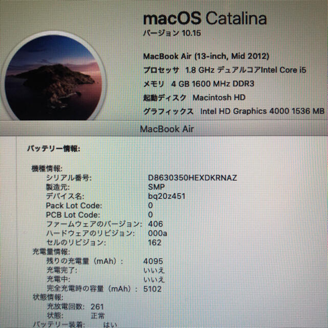良品！MacBook air 13インチ mid2012 1
