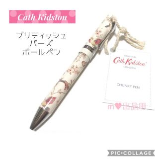 キャスキッドソン(Cath Kidston)のキャスキッドソン チャンキーペン 小鳥 桜(ペン/マーカー)