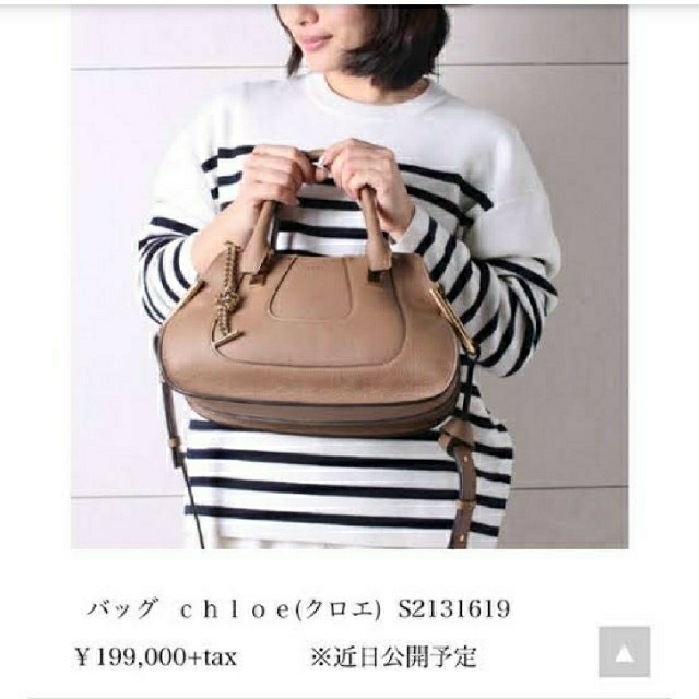 美品　Chloe ヘイリー　2way ショルダーバッグ