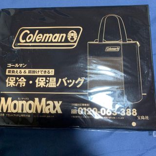 コールマン(Coleman)のモノマックス　付録　コールマン　保温＆保冷バッグ(バッグパック/リュック)