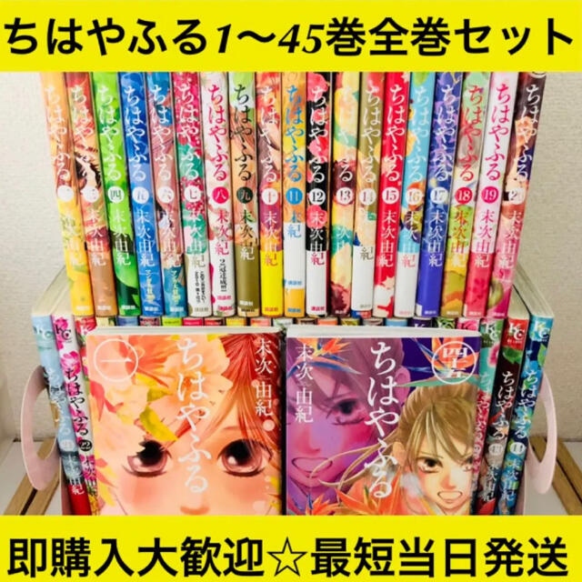 ちはや ふる 最 新刊