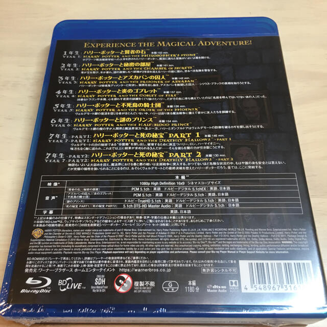 ハリー・ポッター　8-Film　ブルーレイセット Blu-ray 1