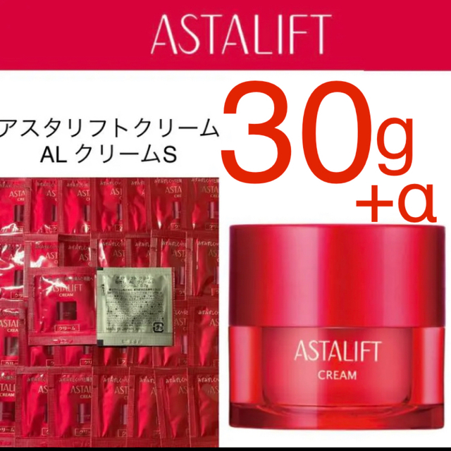 ASTALIFT(アスタリフト)のアスタリフトクリーム 40枚+4枚増量中♪ ASTALIFT クリーム サンプル コスメ/美容のスキンケア/基礎化粧品(フェイスクリーム)の商品写真