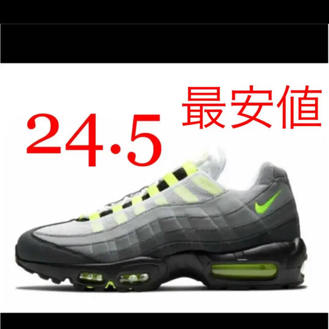 NIKE AIR MAX95 イエローグラデ　neon ネオン 24.5