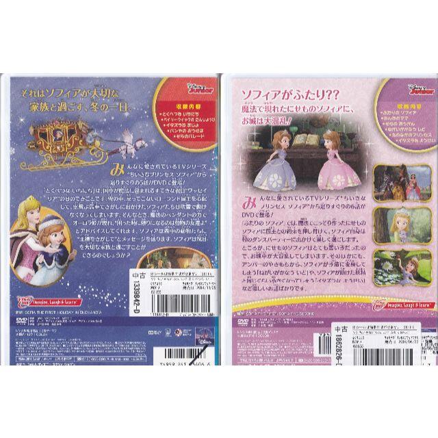 Disney ちいさなプリンセス ソフィア 3個セット ふたりのプリンセス Dvd の通販 By Pendra S Shop ディズニーならラクマ