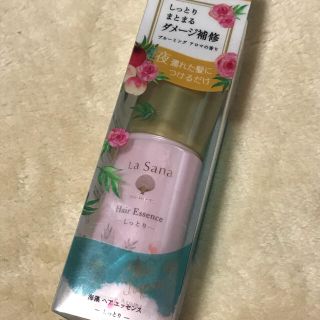 ラサーナ(LaSana)の新品未使用♢ラサーナ♢海藻ヘアエッセンス(オイル/美容液)