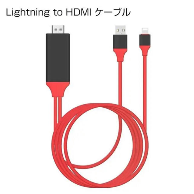 iPhone HDMI 変換ケーブル テレビ接続 設定不要 ライトニングケーブル