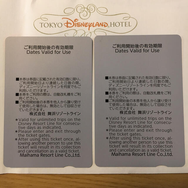 Disney 未使用 ディズニーリゾートライン 2日間乗り放題 ２枚の通販 By ティガー ディズニーならラクマ