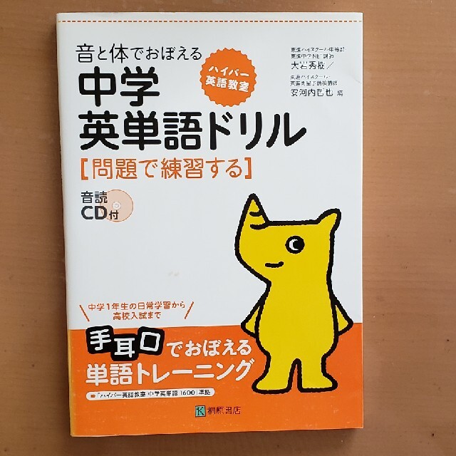 発送再開様専用 エンタメ/ホビーの本(語学/参考書)の商品写真