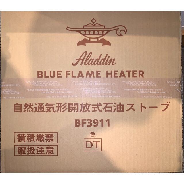 【新品未使用】Aladdin × BEAMS BLUE FLAME ヒーター スマホ/家電/カメラの冷暖房/空調(ストーブ)の商品写真