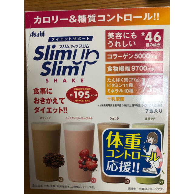 アサヒ(アサヒ)のスリムアップスリム　シェイク コスメ/美容のダイエット(ダイエット食品)の商品写真