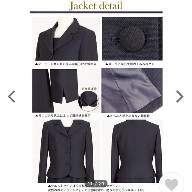美品⁑メアリーココ　上質濃紺スーツ　濃厚フォーマル レディースのフォーマル/ドレス(スーツ)の商品写真