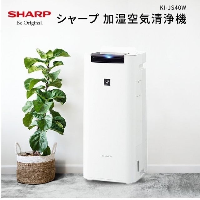 【第1位獲得！】 【新品・未使用】 - SHARP シャープ KI-JS40-W 加湿空気清浄機 空気清浄器