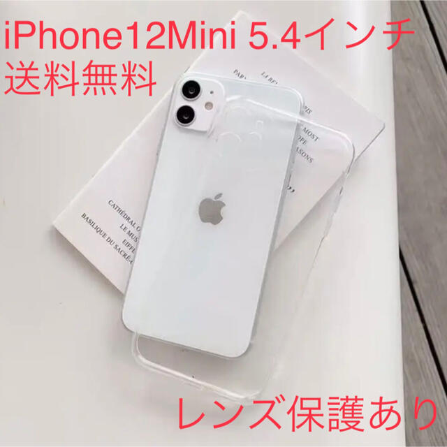 iPhone12 mini 5.4インチクリアケース/透明カバー スマホ/家電/カメラのスマホアクセサリー(iPhoneケース)の商品写真