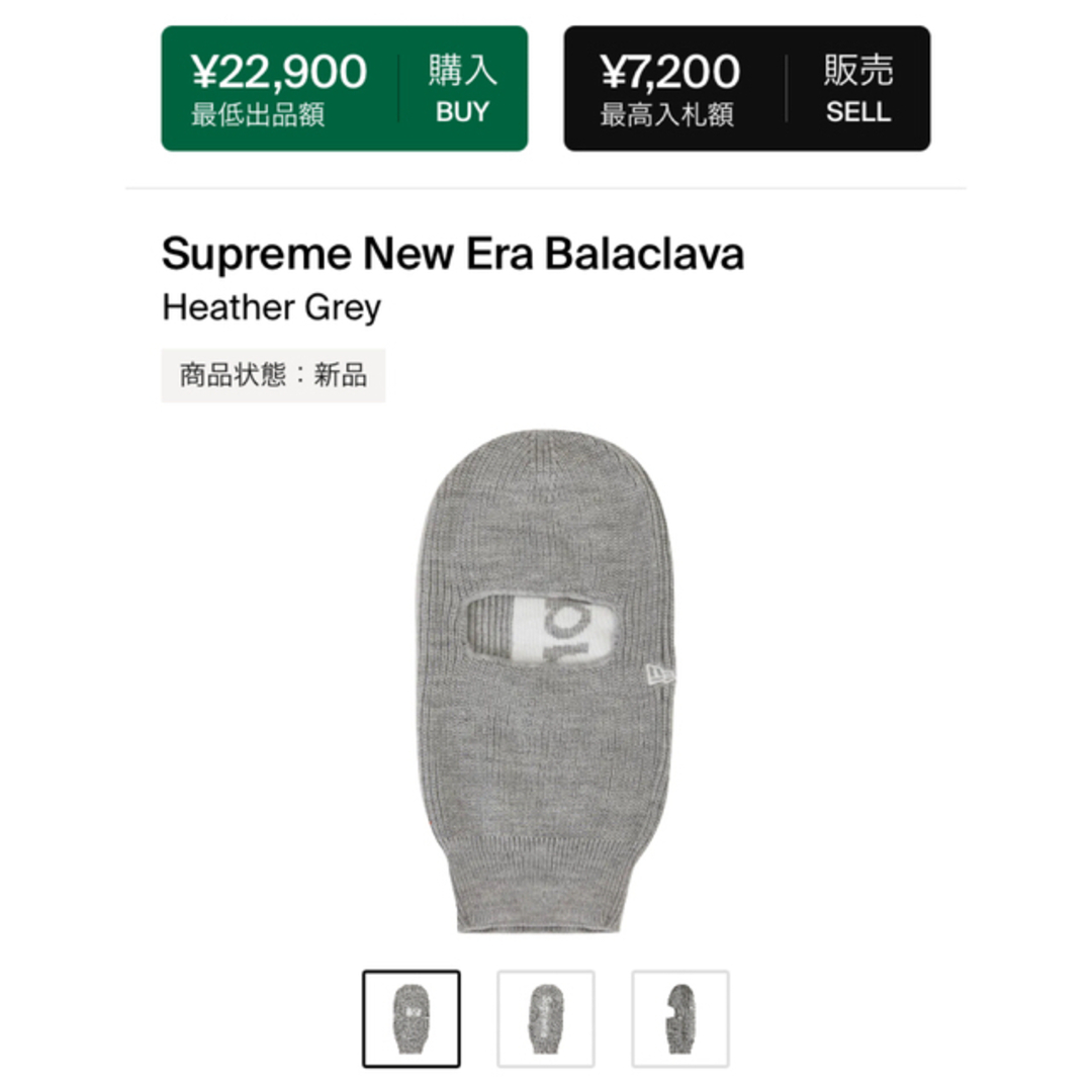 Supreme / New Era Balaclava Heather Grey