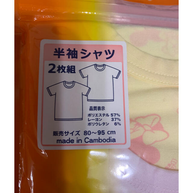 西松屋(ニシマツヤ)のミニー　ベビー肌着　90 キッズ/ベビー/マタニティのキッズ服女の子用(90cm~)(下着)の商品写真