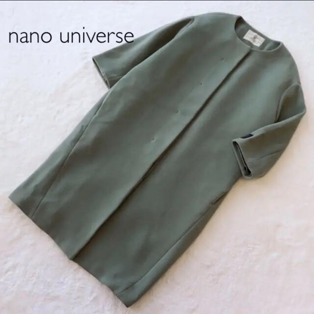 nano・universe(ナノユニバース)の専用 レディースのジャケット/アウター(ロングコート)の商品写真