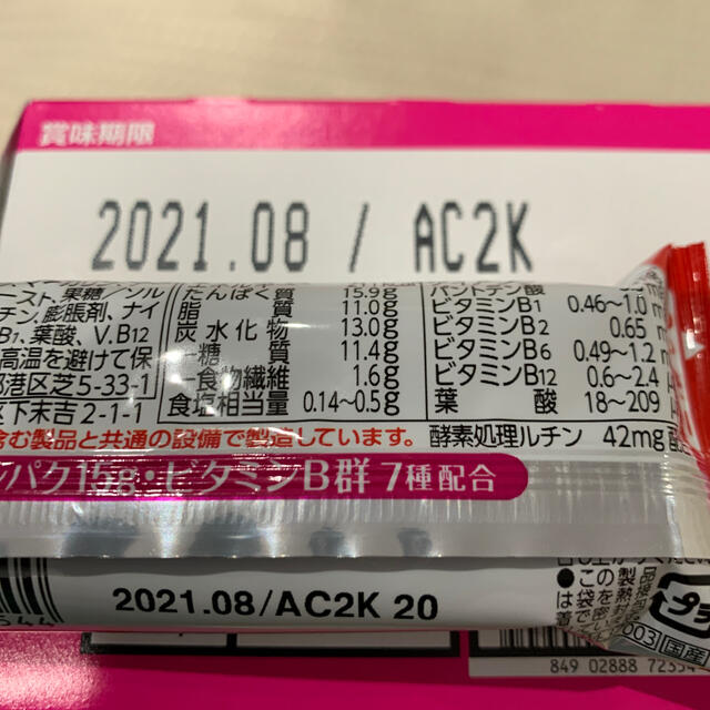 森永製菓(モリナガセイカ)の森永 inバー プロテイン ベイクド チョコ10本 食品/飲料/酒の健康食品(プロテイン)の商品写真