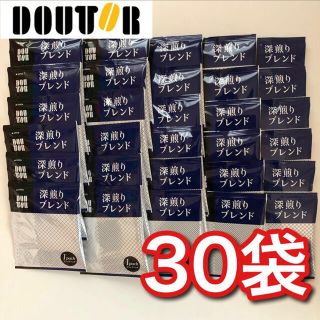 ドトールコーヒー ドリップパック  深煎りブレンド 計30袋(コーヒー)