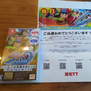 プロ野球 ファミスタ 2020 Switch　新品未使用(家庭用ゲームソフト)