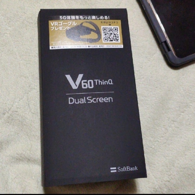 LG Electronics(エルジーエレクトロニクス)のLG V60 THINQ 中古端末 スマホ/家電/カメラのスマートフォン/携帯電話(スマートフォン本体)の商品写真