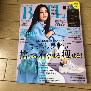 シュウエイシャ(集英社)のBAILA (バイラ) 2021年 01月号　付録なし(その他)