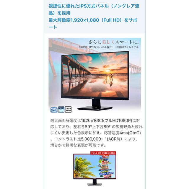宮坂さま専用　XU2493HS-B3 スマホ/家電/カメラのPC/タブレット(ディスプレイ)の商品写真