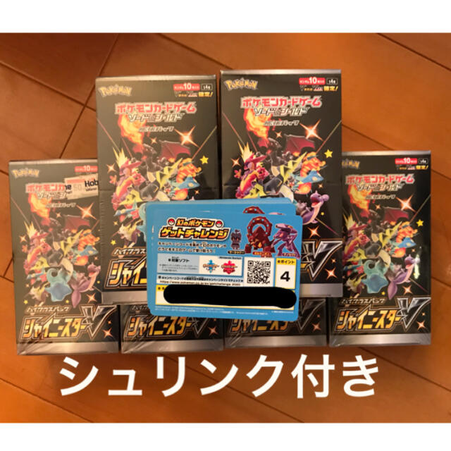 ポケモンカード　シャイニースターV 6BOX シュリンク付き