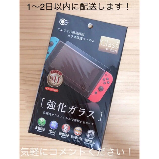 Nintendo Switch(ニンテンドースイッチ)のスイッチ液晶シート エンタメ/ホビーのゲームソフト/ゲーム機本体(その他)の商品写真