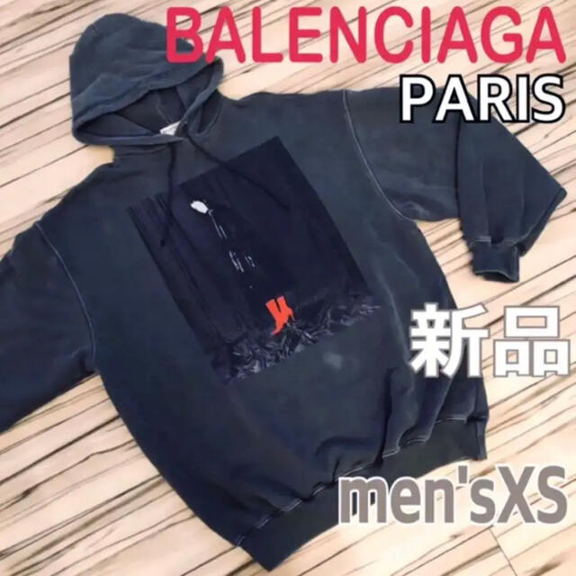 新品 BALENCIAGA バレンシアガ フードパーカー メンズXS P付き