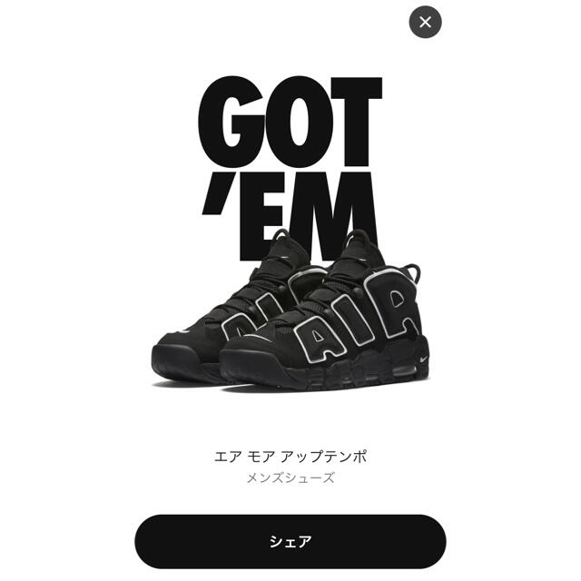 新品 NIKE AIR MORE UPTEMPO BLACK/WHITE