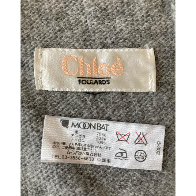 Chloe(クロエ)の【にゃお～ん様 専用】クロエショール レディースのファッション小物(マフラー/ショール)の商品写真