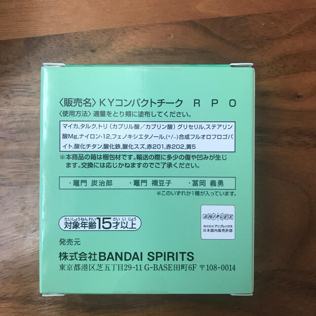 鬼滅の刃　一番くじコフレ　竈門炭治郎　B賞 エンタメ/ホビーのおもちゃ/ぬいぐるみ(キャラクターグッズ)の商品写真