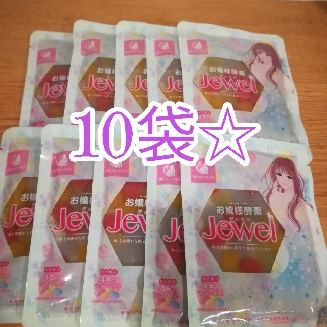 お嬢様酵素jewel10袋♪ダイエット　ファスティング　お嬢様酵素jewel☆ 食品/飲料/酒の飲料(ソフトドリンク)の商品写真