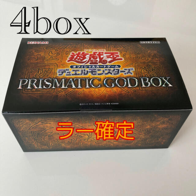 遊戯王　PRISMATIC GOD BOX 4箱