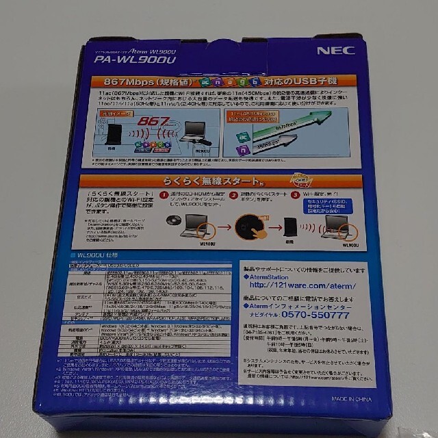 NEC(エヌイーシー)の【ワイヤレスUSBスティック】NEC PA-WL900U スマホ/家電/カメラのPC/タブレット(PC周辺機器)の商品写真