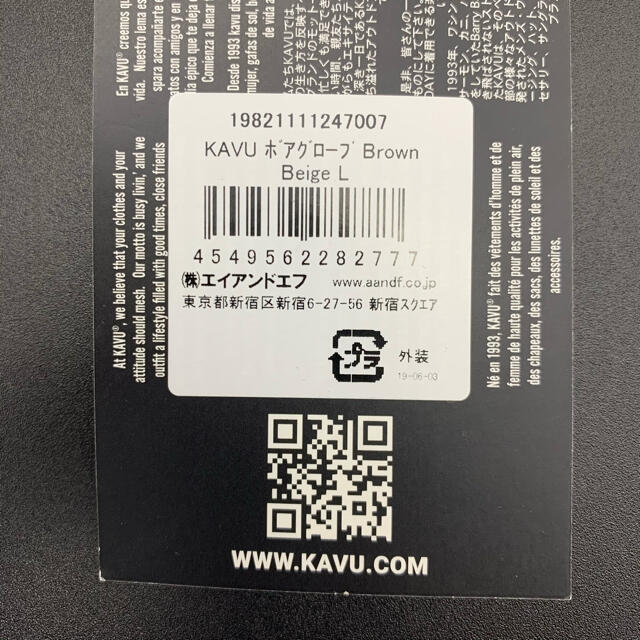 KAVU(カブー)のカブー（KAVU） ボアグローブ Lサイズ BrBeige （メンズ） メンズのファッション小物(手袋)の商品写真