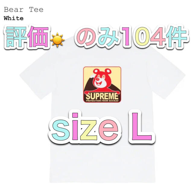 supreme bear tee Tシャツ