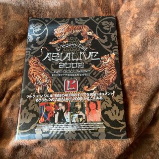 ラルクアンシエル(L'Arc～en～Ciel)のＬ’Ａｒｃ～ｅｎ～Ｃｉｅｌ・Ａｓｉａｌｉｖｅ　２００５　ｌｉｖｅ　ｄｏｃｕｍｅｎ(その他)