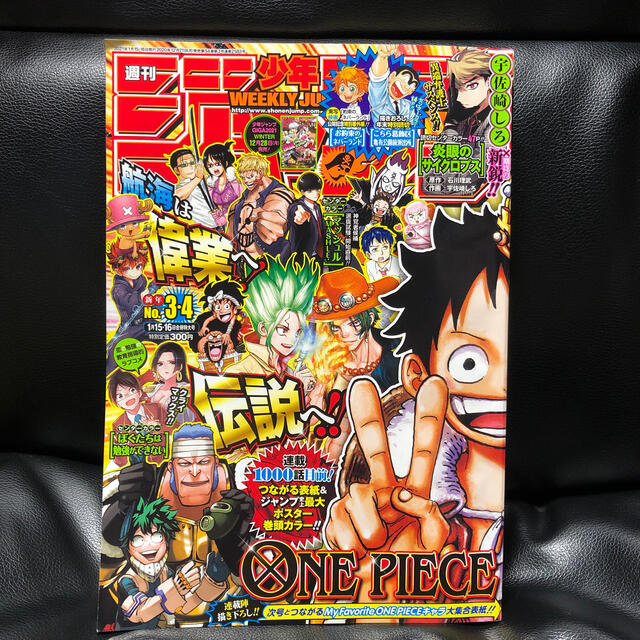週刊 少年ジャンプ No 3 4 21年 1 16号の通販 By Life S ラクマ 週刊 少年ジャンプ No 3 4 21年 1 16号の通販 By Life S ラクマ