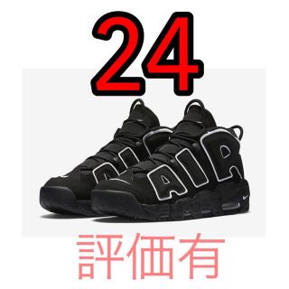 ナイキ(NIKE)のナイキ モアテン 黒 24(スニーカー)