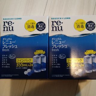 レニューフレッシュ　355ml×2本　2箱　レンズケース付(日用品/生活雑貨)